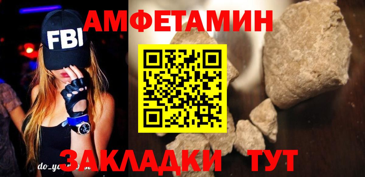 АМФ  АМФ Розовый  Вход с VPN  Новокуйбышевск 