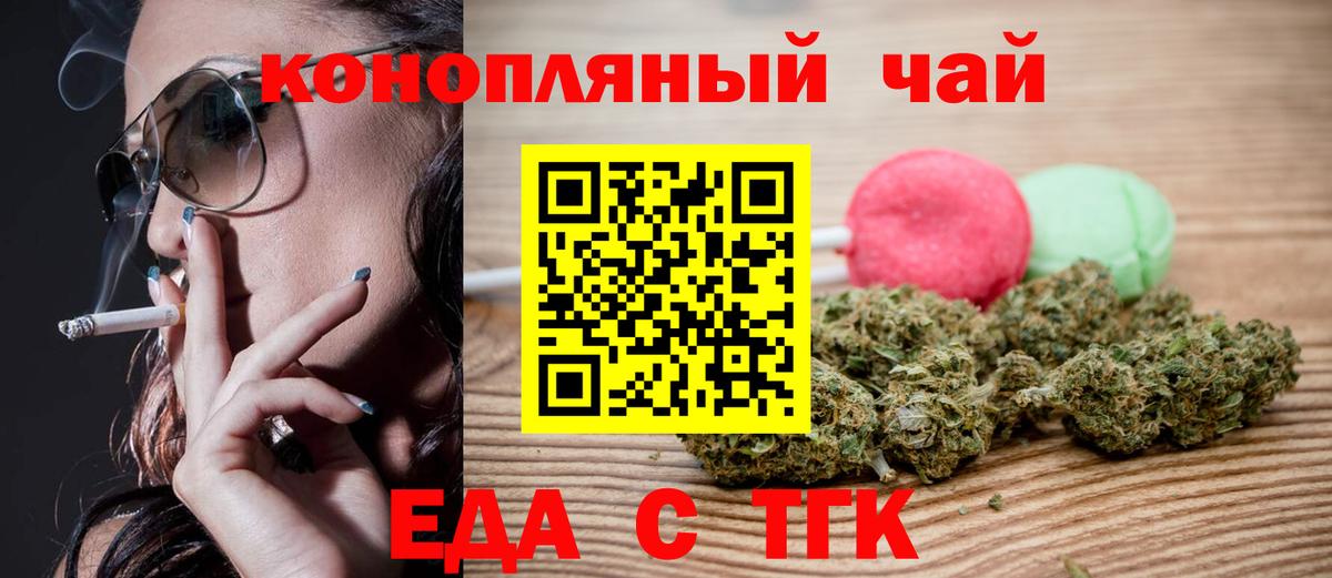 Печенье с ТГК конопля  Вход с VPN  Новокуйбышевск 