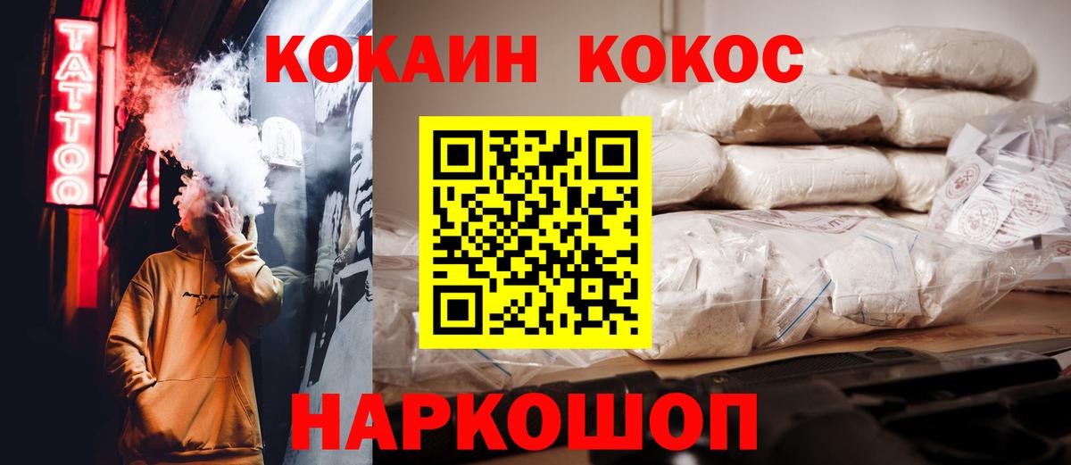 COCAIN VHQ Новокуйбышевск