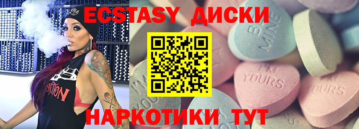 Экстази MDMA Новокуйбышевск