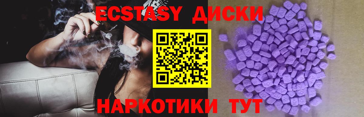 Ecstasy ешки  Вход с VPN  Экстази  Ecstasy 280мг  Новокуйбышевск 