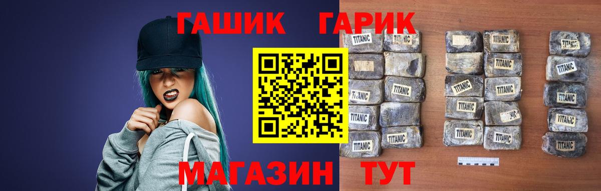 ГАШ  ГАШИШ 40% ТГК  Вход с VPN  Новокуйбышевск  ГАШ ice o lator 