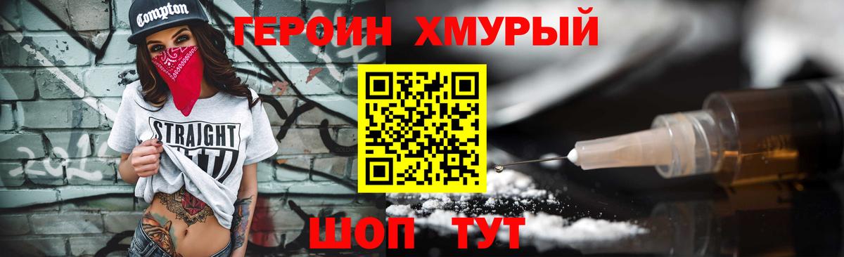Героин  Вход с VPN  Новокуйбышевск  Героин VHQ 