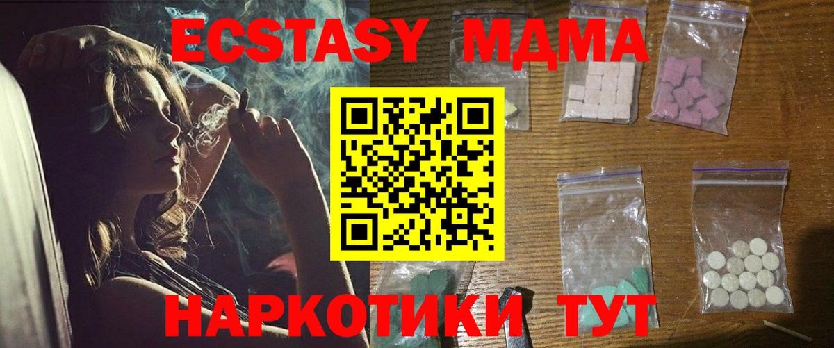 MDMA молли  МДМА  Новокуйбышевск  MDMA кристаллы  Вход с VPN 