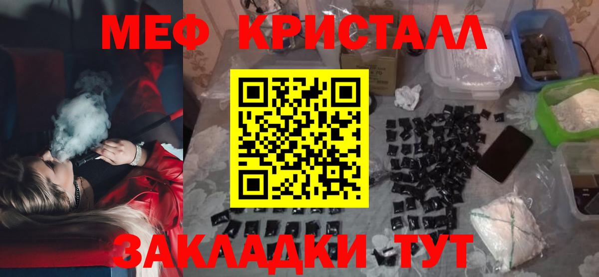 Меф кристаллы Новокуйбышевск