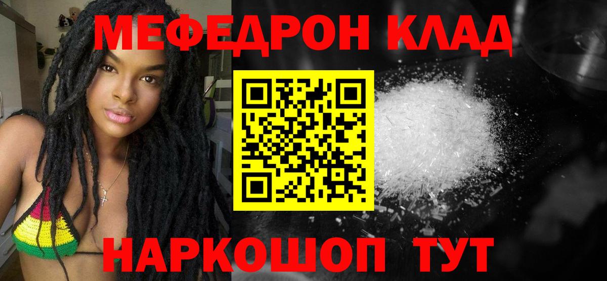 Новокуйбышевск  Мефедрон мяу мяу  Вход с VPN  МЯУ-МЯУ VHQ 