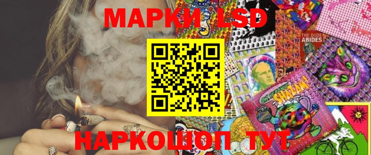 Марки 25I-NBOMe 1,8мг Новокуйбышевск